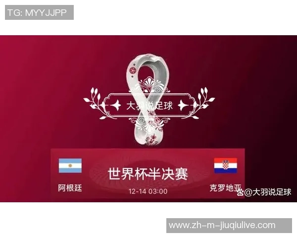 克罗地亚与阿根廷的巅峰对决谁能笑到最后解析双方实力与战术博弈